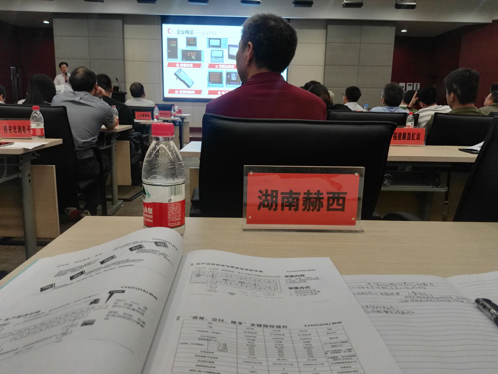 中國儀器儀表行業(yè)協(xié)會(huì)2018生產(chǎn)過程信息化交流大會(huì)
